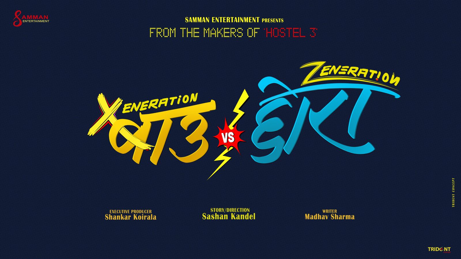 X vs Z Baau Vs Chhora